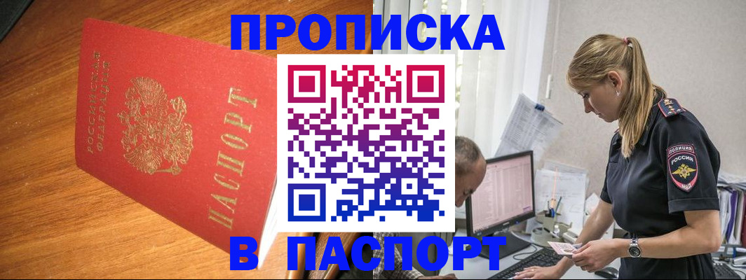 регистрация для дет. сада в Белогорске