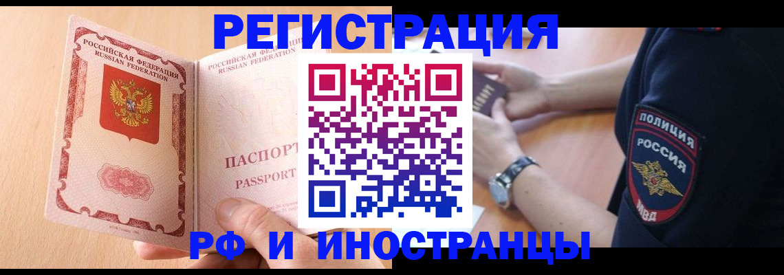 найти адрес прописки в Белогорске