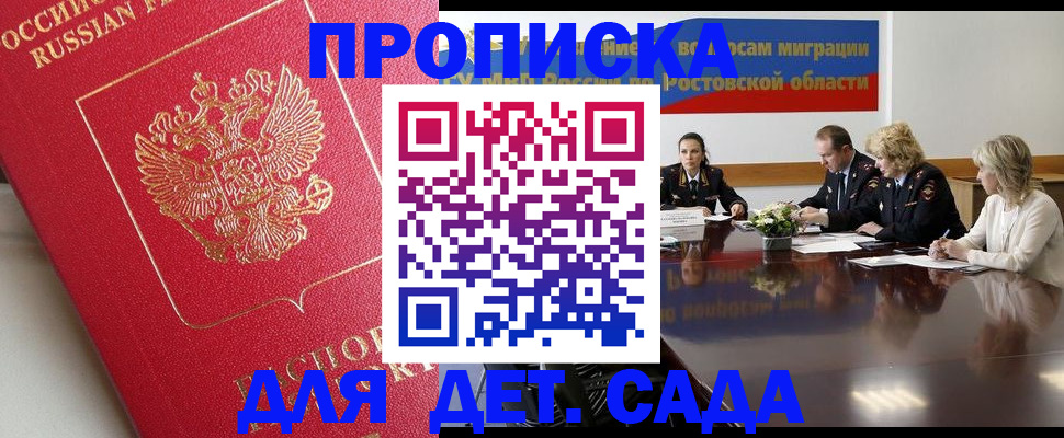 временная регистрация госуслуги в Белогорске